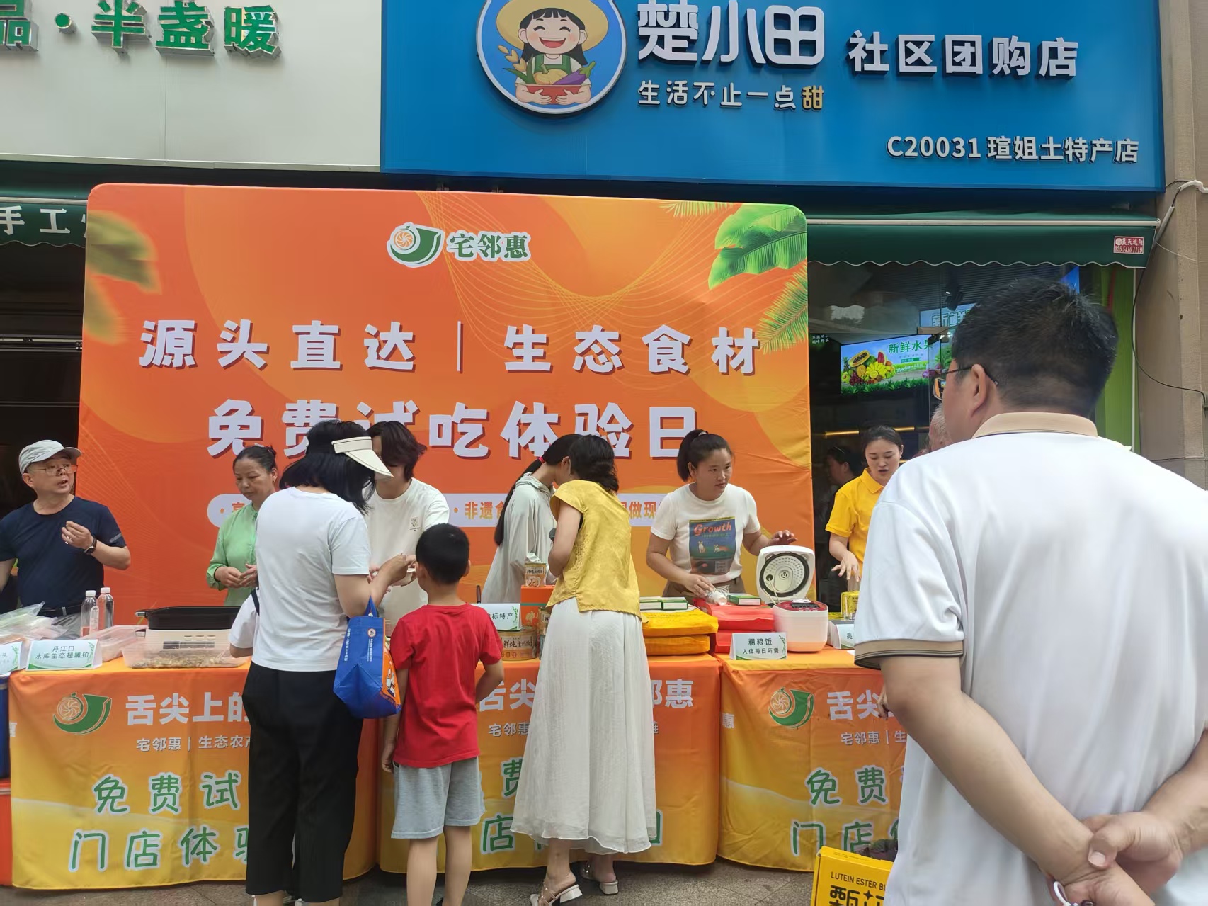 鄂州果蔬