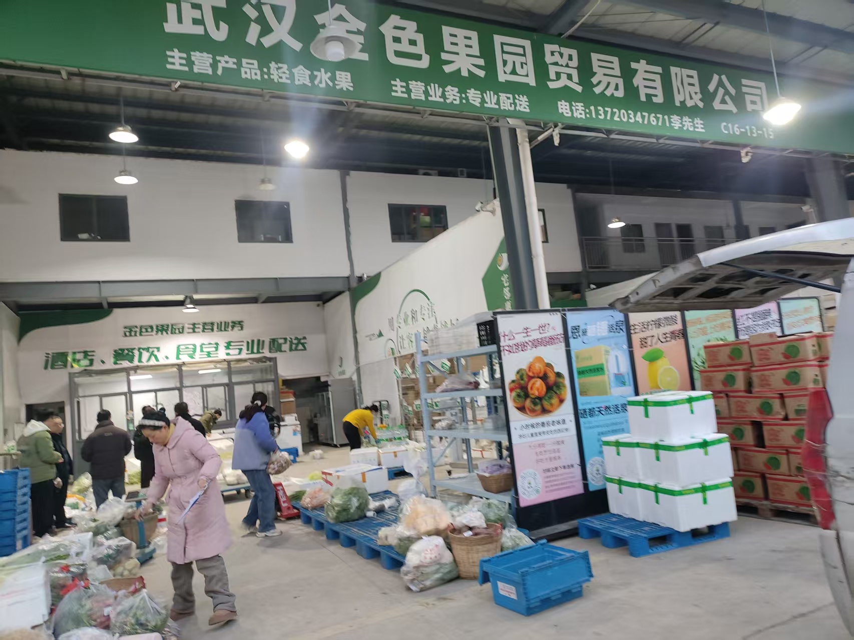 鄂州水果店果蔬货源